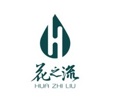 花之流