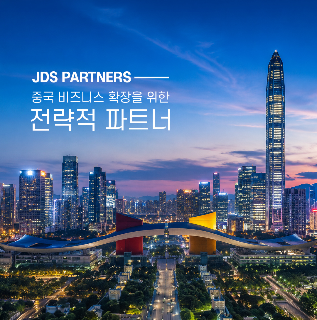 JDS Partners Corporate Business